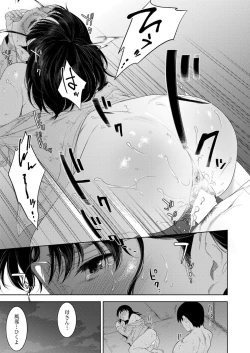 Page 279 of Comic Kaien VOL.14