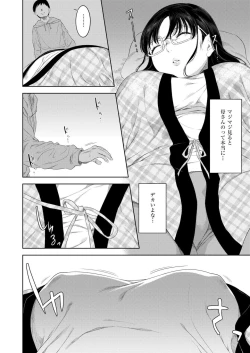 Page 282 of Comic Kaien VOL.14