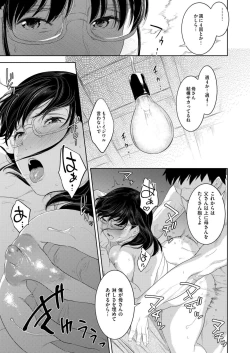 Page 293 of Comic Kaien VOL.14