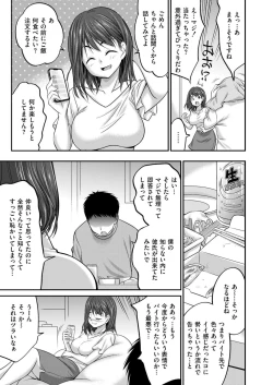 Page 355 of Comic Kaien VOL.14