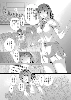 Page 376 of Comic Kaien VOL.14