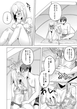 Page 38 of Comic Kaien VOL.14