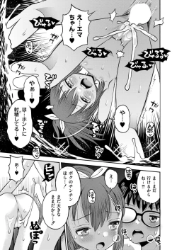 Page 429 of Comic Kaien VOL.14