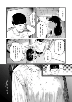 Page 63 of Comic Kaien VOL.14