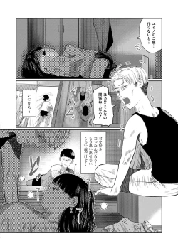Page 68 of Comic Kaien VOL.14