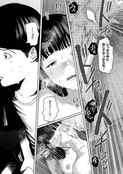 Page 83 of Comic Kaien VOL.14