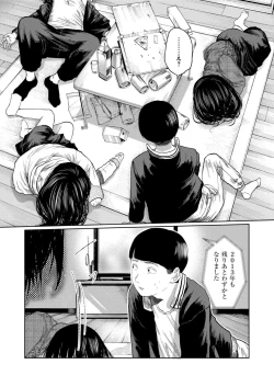 Page 89 of Comic Kaien VOL.14