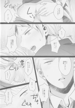 Page 13 of Monopolisieren