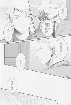 Page 7 of Monopolisieren