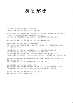 Page 29 of Kijo ni Kizamu Watashi no Ato