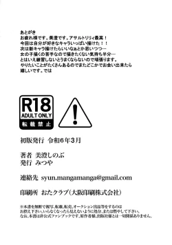 Page 20 of Spring Ephemeral