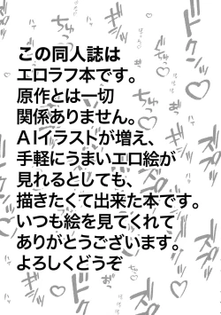 Page 3 of Spring Ephemeral