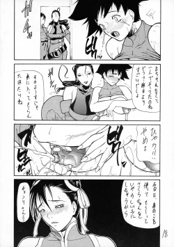 Page 18 of Giroutei '02 Kai