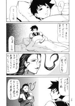 Page 6 of Giroutei '02 Kai