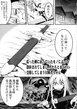 Page 14 of Boukensha-chan to Ecchi na Bouken 3