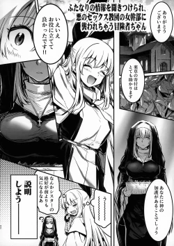 Page 31 of Boukensha-chan to Ecchi na Bouken 3