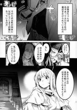 Page 32 of Boukensha-chan to Ecchi na Bouken 3