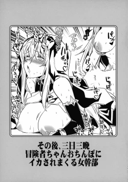 Page 52 of Boukensha-chan to Ecchi na Bouken 3