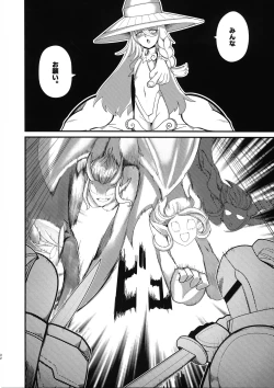 Page 29 of Ishiku no Majo to Honeji No Otome - Sei