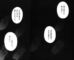 Page 39 of Ishiku no Majo to Honeji No Otome - Sei