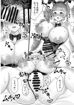 Page 11 of Bunny Sex Shinai to derarenai Hima Mitsu no Hon