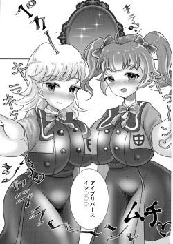 Page 2 of Bunny Sex Shinai to derarenai Hima Mitsu no Hon