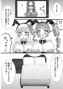 Page 5 of Bunny Sex Shinai to derarenai Hima Mitsu no Hon