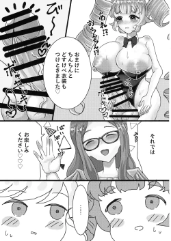 Page 6 of Bunny Sex Shinai to derarenai Hima Mitsu no Hon