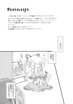 Page 20 of Ukefuta Beast Phantasm