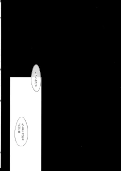 Page 7 of Ukefuta Beast Phantasm