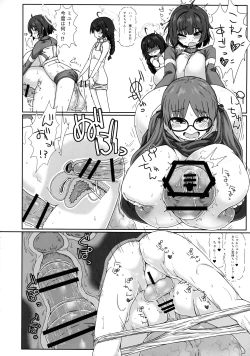 Page 12 of RABBIT Shoutai Futanari Katsudou Report