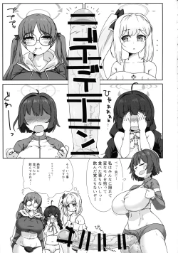 Page 3 of RABBIT Shoutai Futanari Katsudou Report