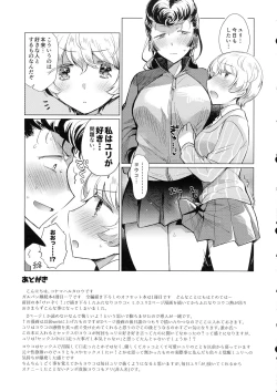 Page 28 of Youko Ganbaru!