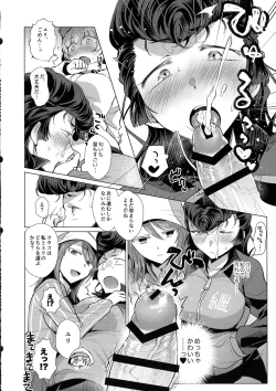 Page 7 of Youko Ganbaru!