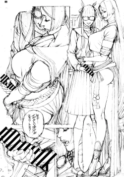 Page 8 of Yorimitsu to Kouko no Inbina Monogatari