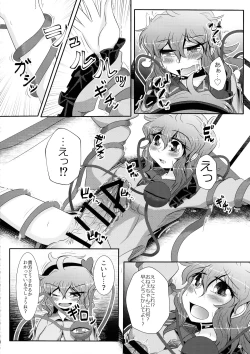 Page 11 of Koishichan ni Ochinpo o Kowareru Kurai made Ijirarete Shasei saserareru Hon