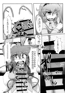 Page 12 of Koishichan ni Ochinpo o Kowareru Kurai made Ijirarete Shasei saserareru Hon