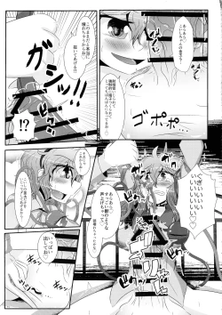 Page 16 of Koishichan ni Ochinpo o Kowareru Kurai made Ijirarete Shasei saserareru Hon