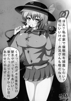 Page 20 of Koishichan ni Ochinpo o Kowareru Kurai made Ijirarete Shasei saserareru Hon