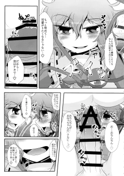 Page 4 of Koishichan ni Ochinpo o Kowareru Kurai made Ijirarete Shasei saserareru Hon