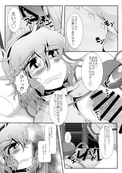 Page 8 of Koishichan ni Ochinpo o Kowareru Kurai made Ijirarete Shasei saserareru Hon