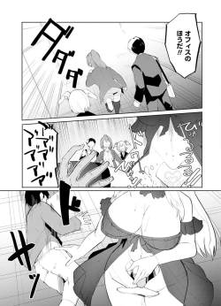 Page 107 of セクサロイドにAIをこめて 1