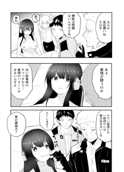 Page 10 of セクサロイドにAIをこめて 1
