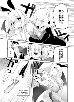 Page 113 of セクサロイドにAIをこめて 1