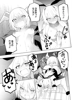 Page 119 of セクサロイドにAIをこめて 1