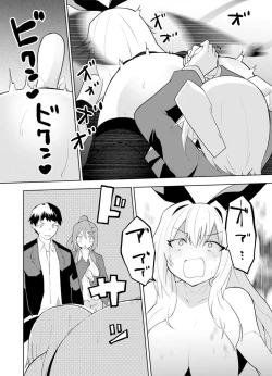 Page 122 of セクサロイドにAIをこめて 1