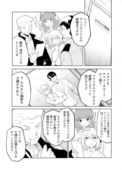Page 129 of セクサロイドにAIをこめて 1