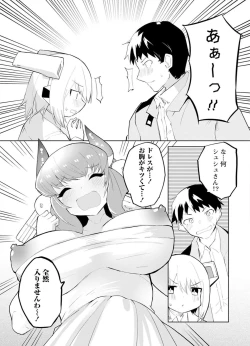 Page 135 of セクサロイドにAIをこめて 1
