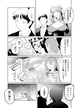 Page 141 of セクサロイドにAIをこめて 1