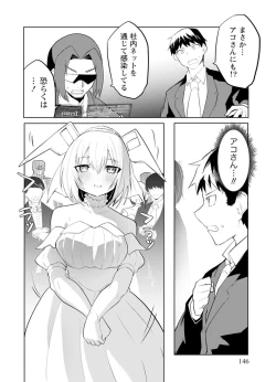 Page 146 of セクサロイドにAIをこめて 1